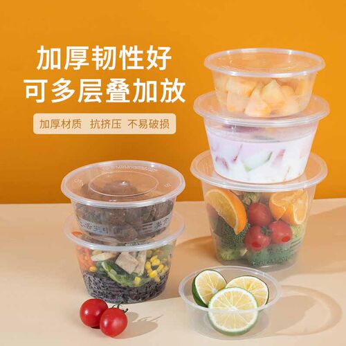 一次性餐盒带盖圆形塑料外卖家用碗食品级商用批发快餐饭盒打包盒