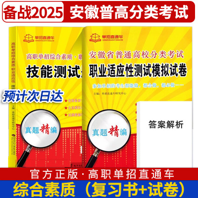 安徽省单招技能测试题库知识点