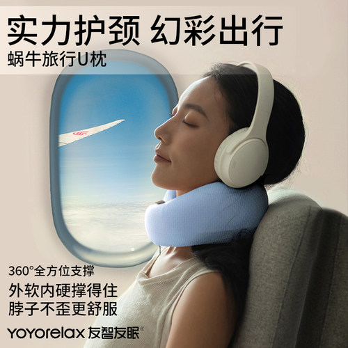 友智友眠U型枕护颈枕旅行枕