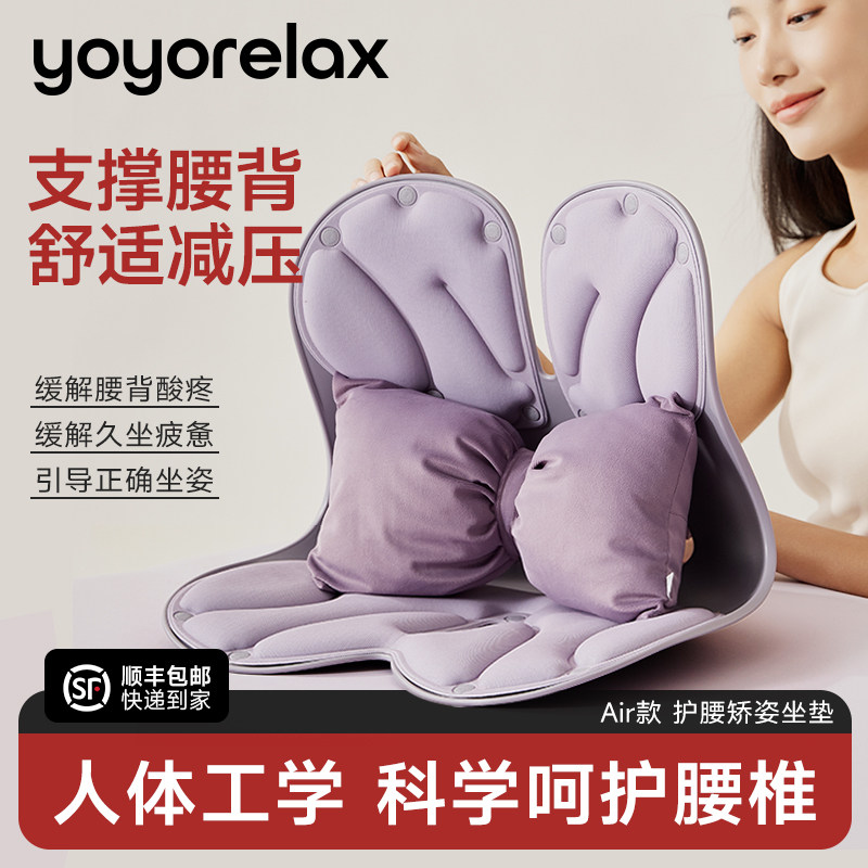 久坐神器护腰矫姿坐垫Air款腰靠垫办公室记忆棉靠背人体工学椅,居家布艺,美臀垫/保健坐垫,淘宝优惠券,粉丝福利购,淘宝优惠卷