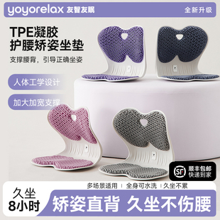 人体工学神器腰靠支撑垫久座不累 友智友眠TPE护腰矫姿坐垫MAX款