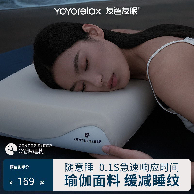 友智友眠深睡枕PRO记忆棉成人家用男女护颈枕头套和枕芯一套枕头