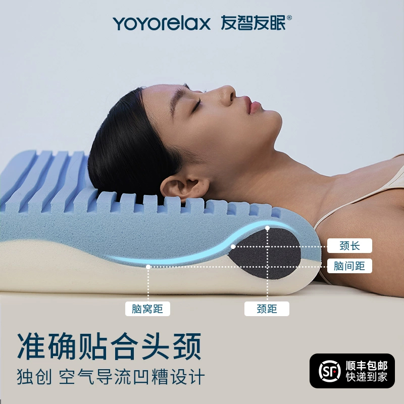 友智友眠人体工学枕头慢回弹记忆