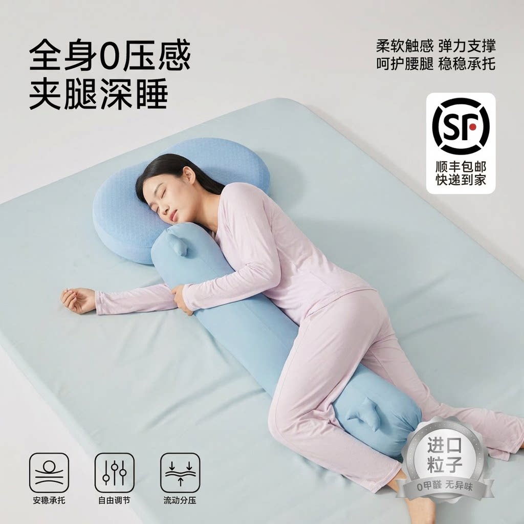 友智友眠睡眠抱枕夹腿睡觉专用长条枕头孕妇侧睡人体工学抱抱枕