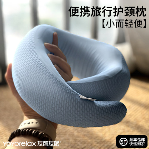 友智友眠护颈枕办公室午睡颈椎枕