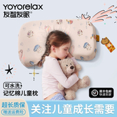 友智友眠可水洗记忆棉学生枕芯儿童专用枕头幼儿枕头护颈春夏枕头
