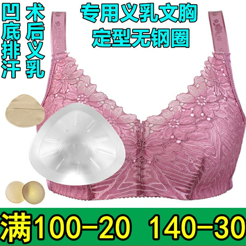 硅胶义乳术后胸垫变装伪娘内衣