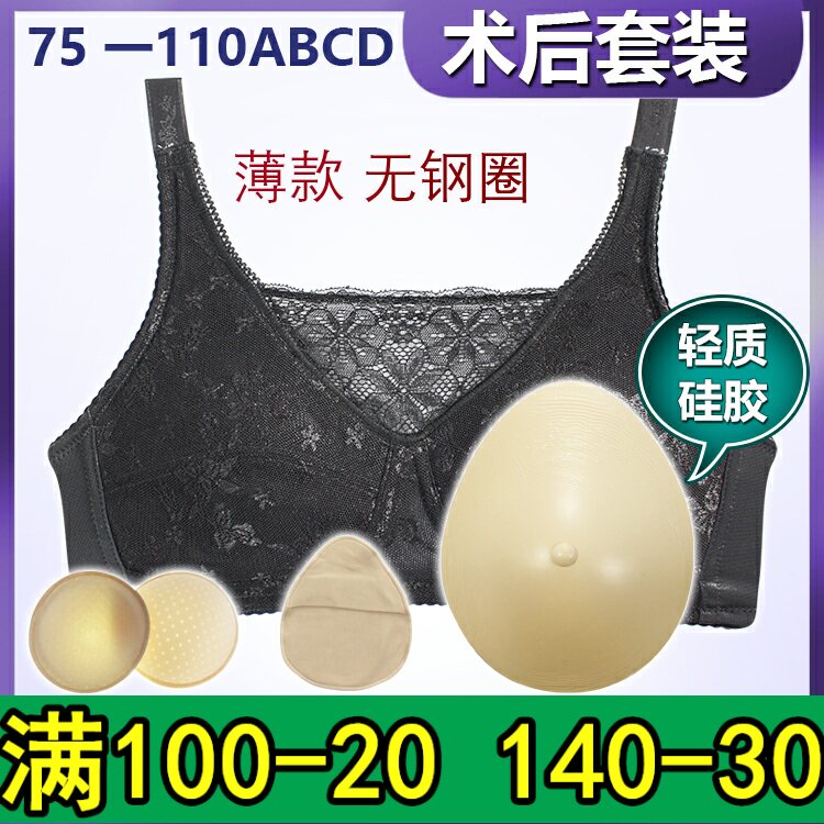硅胶义乳术后专用大码抹胸内衣