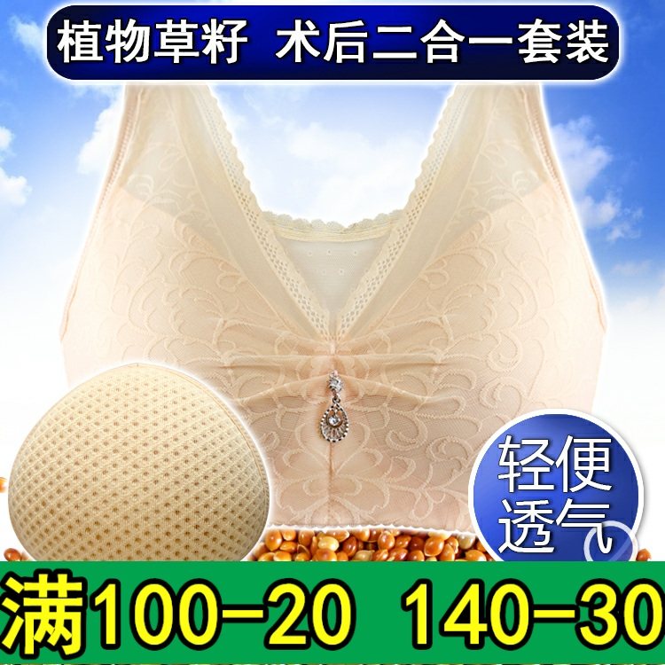 义乳术后专用夏季透气背心式文胸