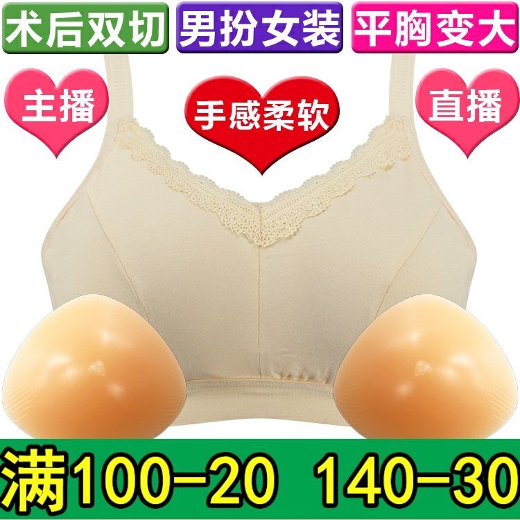 术后切除主播丰满显大文胸
