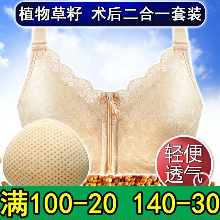 前拉链义乳术后专用文胸透气内衣