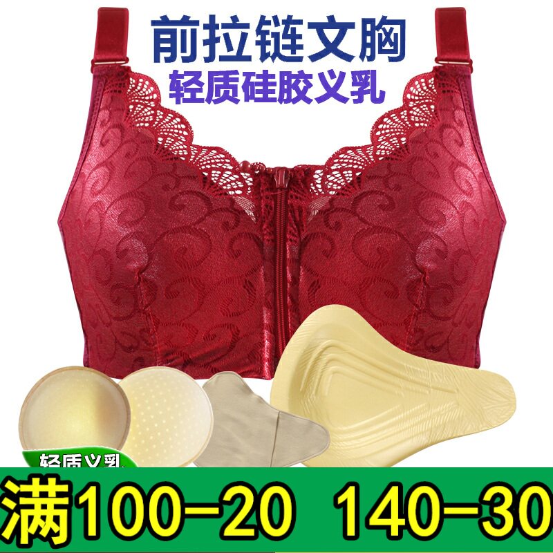 前拉链硅胶加厚术后义乳文胸