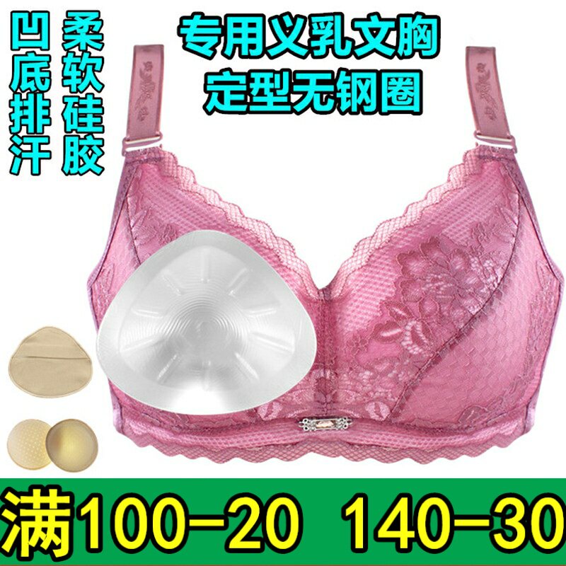 abc义乳假体无钢圈文胸包邮套装