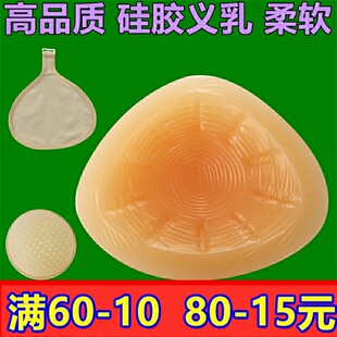 包邮三角形硅胶义乳术后假胸假乳房女全棉保护套胸垫加厚增厚爆乳