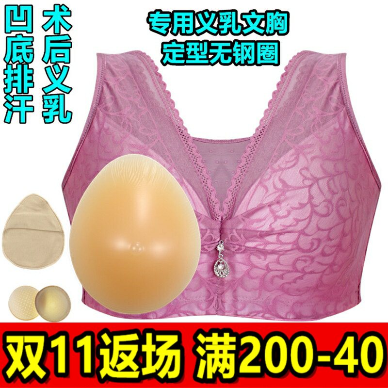 硅胶义乳术后抹胸薄款背心式内衣