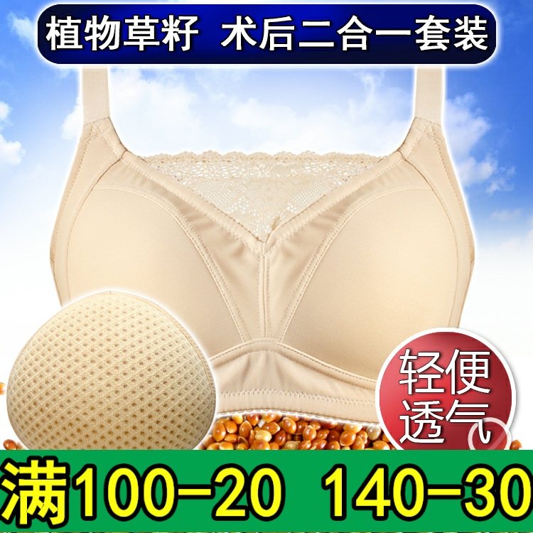 义乳术后专用背心式透气夏季内衣