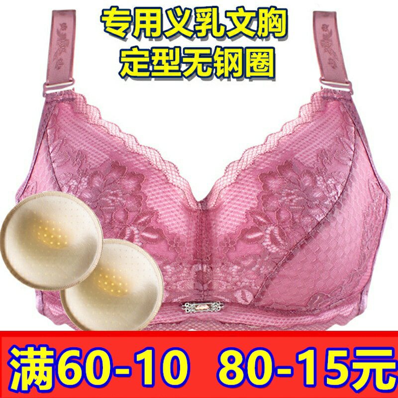 硅胶无钢圈术后义乳文胸包邮定型