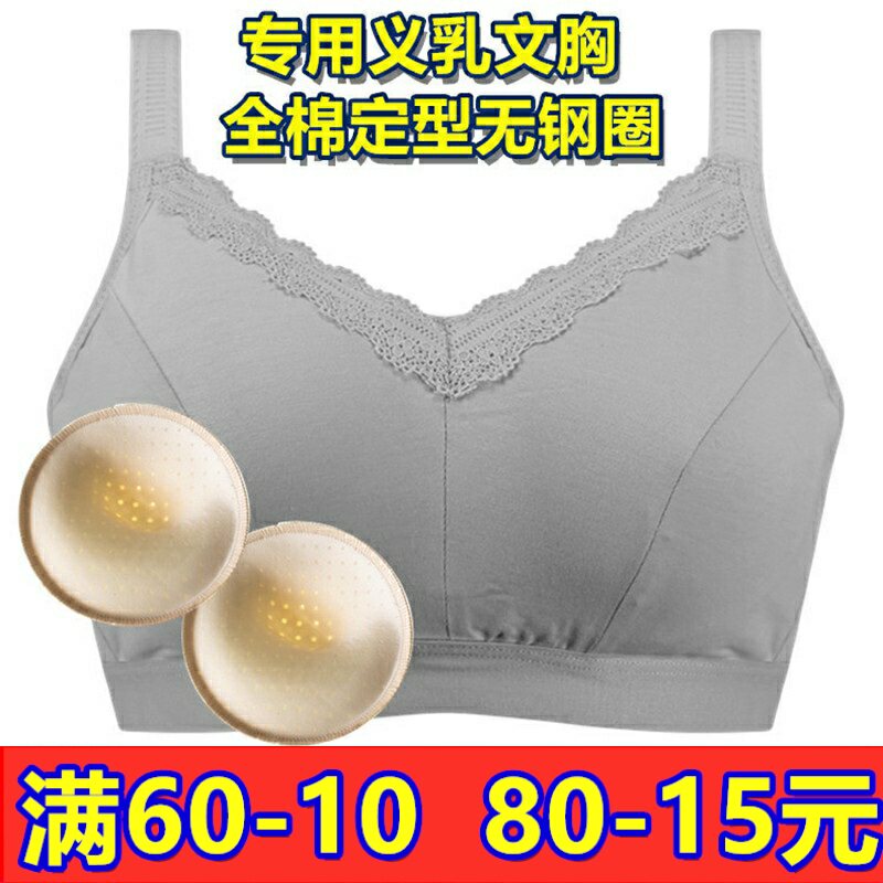 abc透气术后专业硅胶定型乳罩