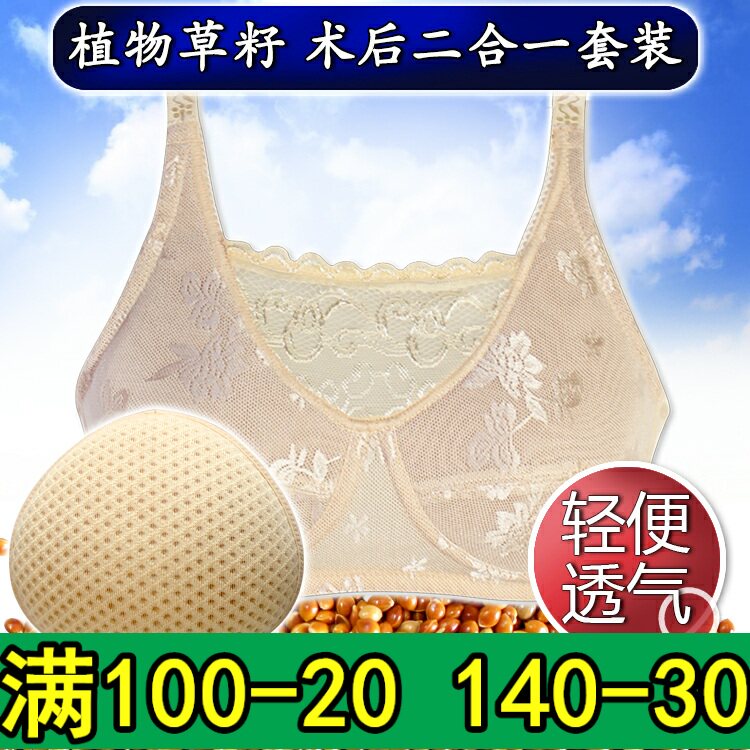义乳术后专用腋下透气夏季内衣
