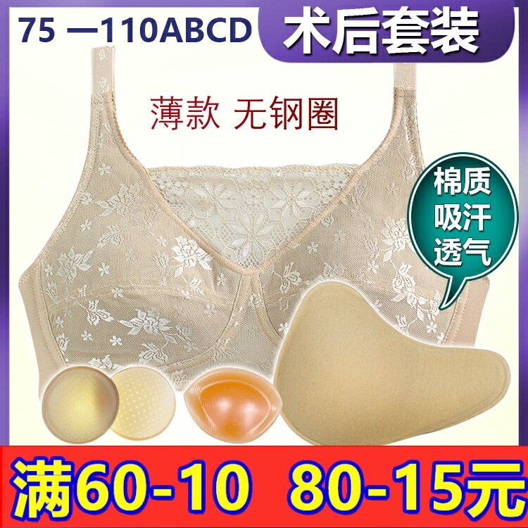 术后专业假乳房吸汗透气夏季抹胸