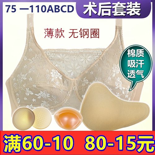 术后专业假乳房吸汗透气夏季抹胸