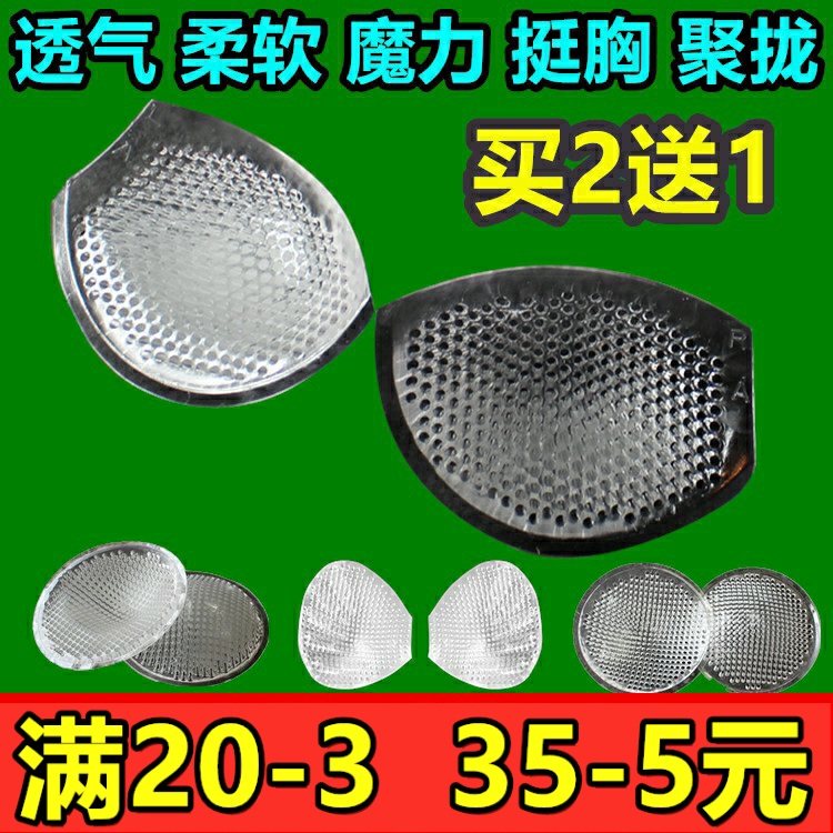 魔力丰满泳衣透气孔文胸买2送1
