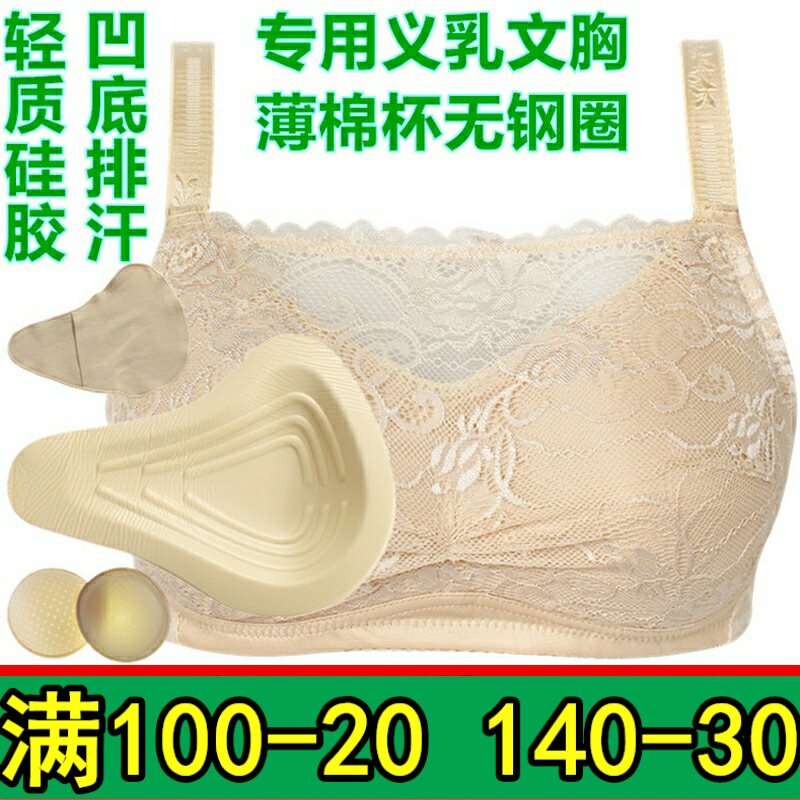 硅胶无钢圈术后加厚义乳文胸包邮