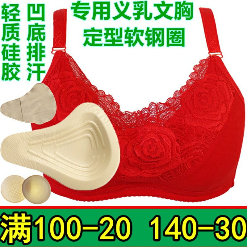 硅胶术后保护套胸垫变装乳罩包邮