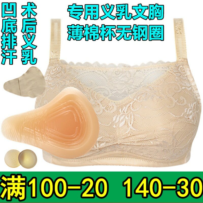 加厚硅胶术后无钢圈胸垫乳罩包邮