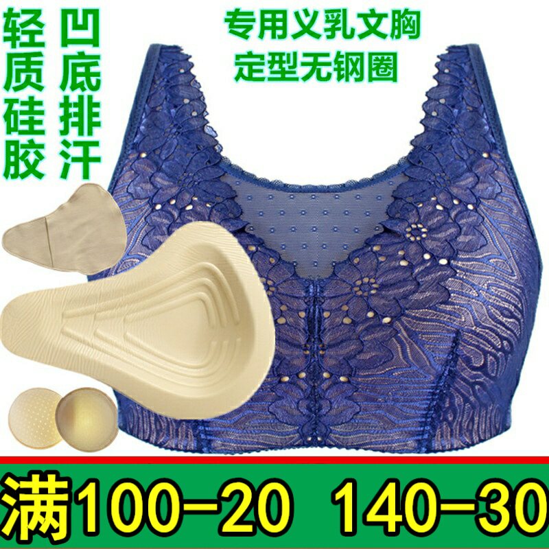 硅胶义乳无钢圈术后文胸