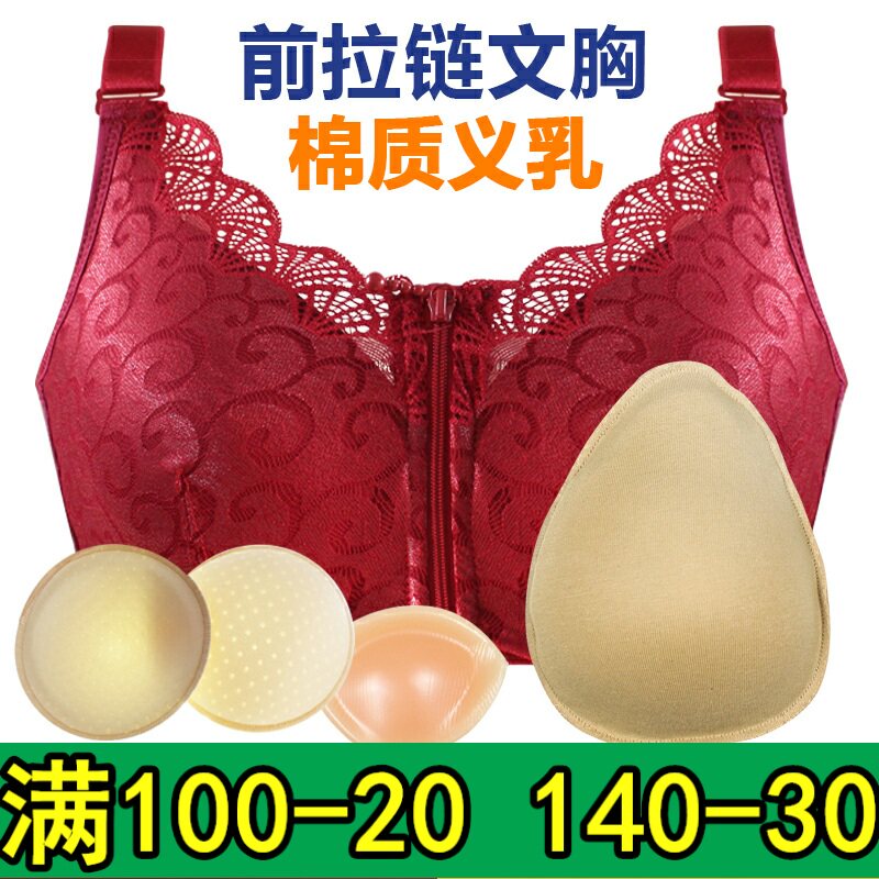 硅胶术后加厚义乳文胸套装包邮