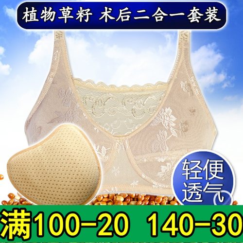 义乳术后专用腋下透气夏季内衣
