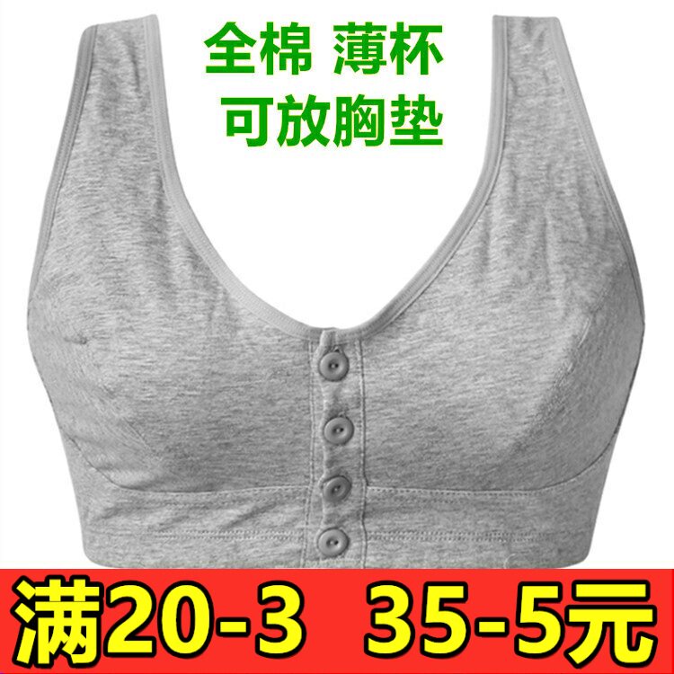 前扣中老年全棉薄款胸垫大码乳罩