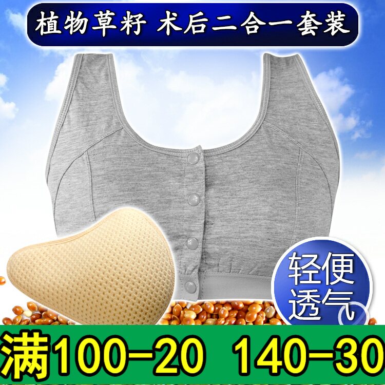义乳术后专用前扣夏季透气内衣