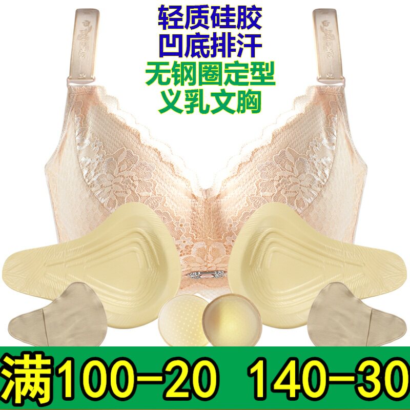 硅胶义乳术后专用主播内衣套装