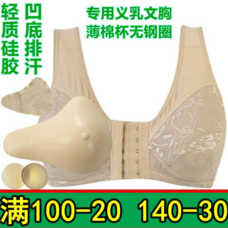 硅胶义乳术后前扣保护套胸垫内衣