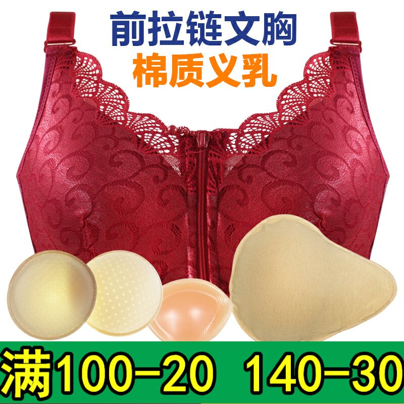 硅胶加厚术后义乳文胸套装包邮