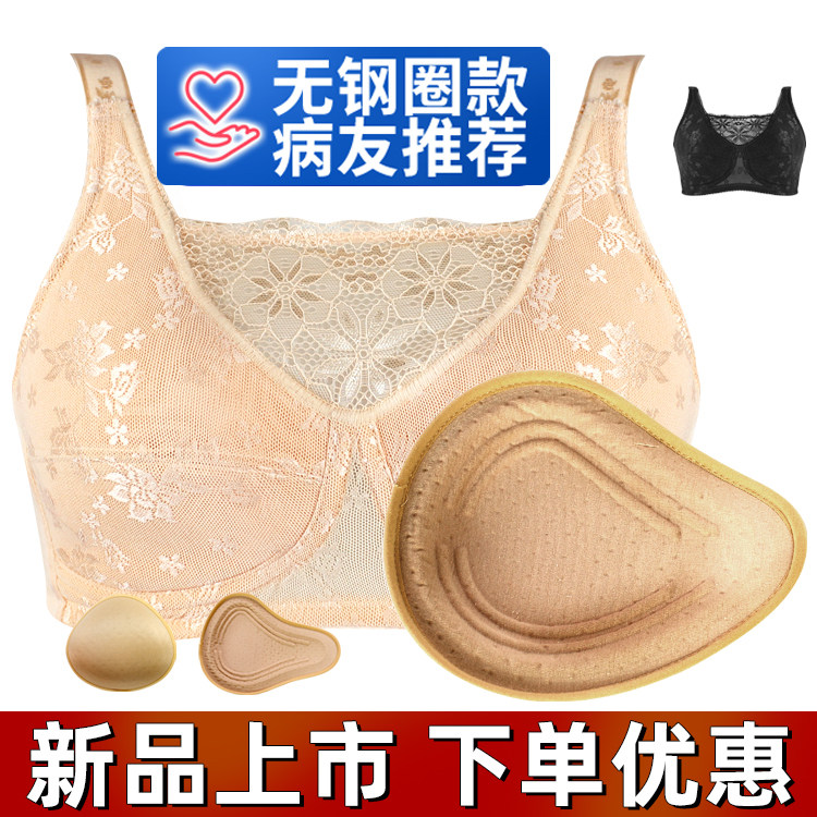 乳腺术后切除文胸义乳套装