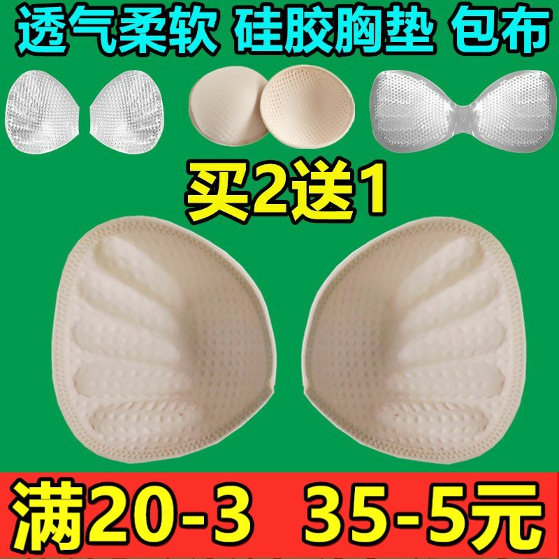 魔力硅胶连体丰满泳衣文胸买2送1