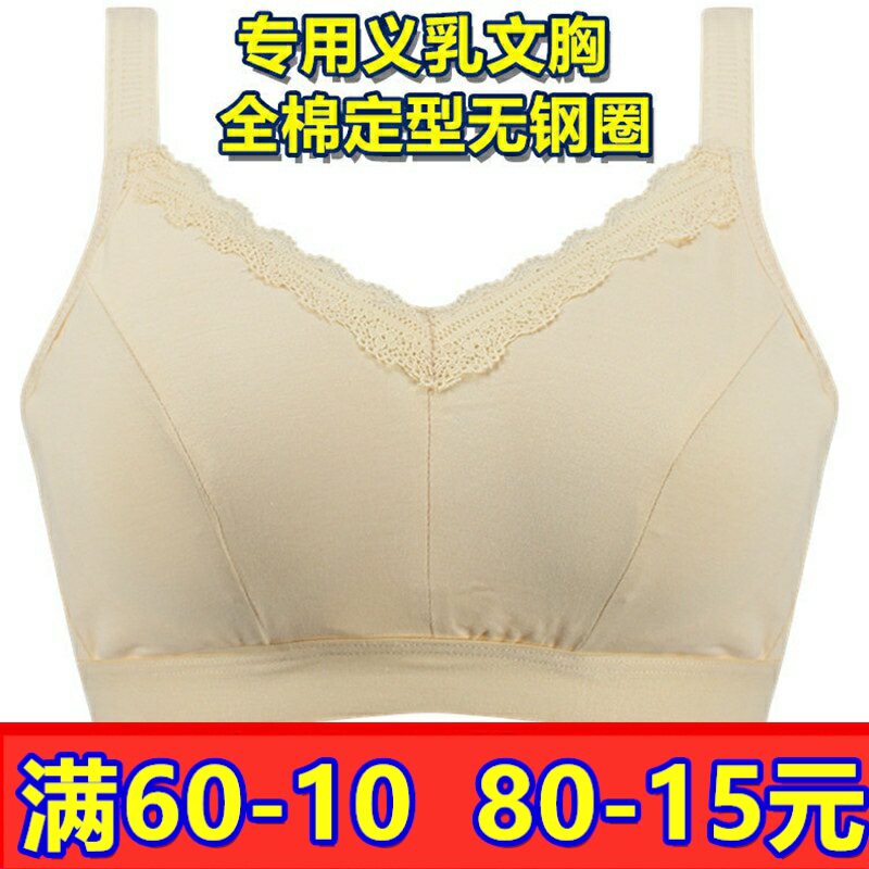 术后专业硅胶定型中老年乳罩包邮
