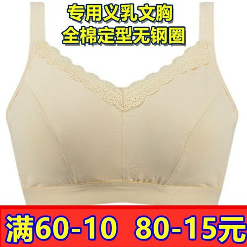 术后专业硅胶定型中老年乳罩包邮