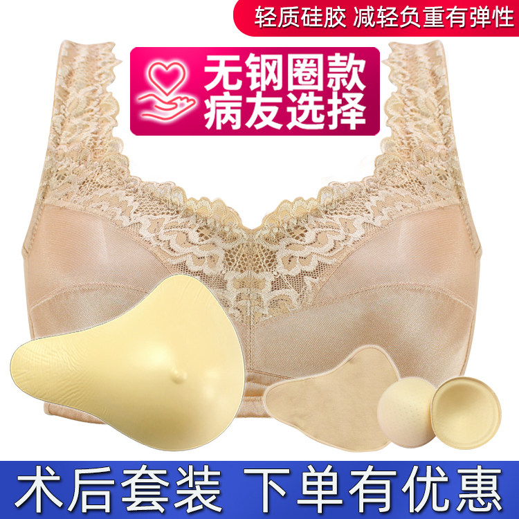 乳腺术后套装无钢圈爱青璇