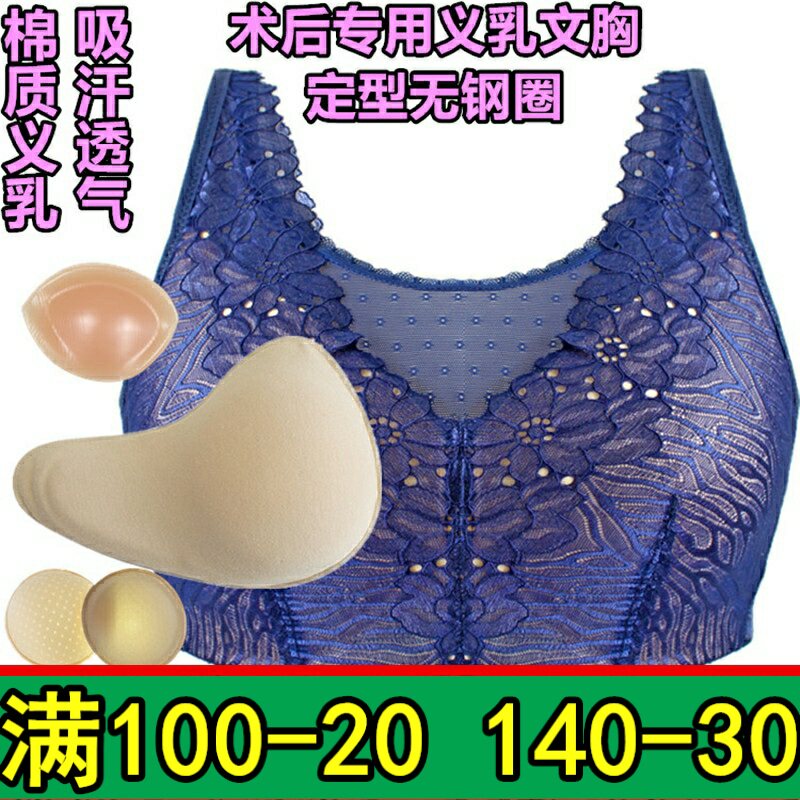 无钢圈术后义乳文胸套装包邮
