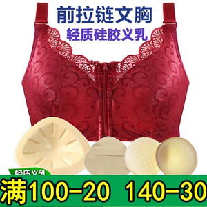 前拉链硅胶加厚术后义乳文胸