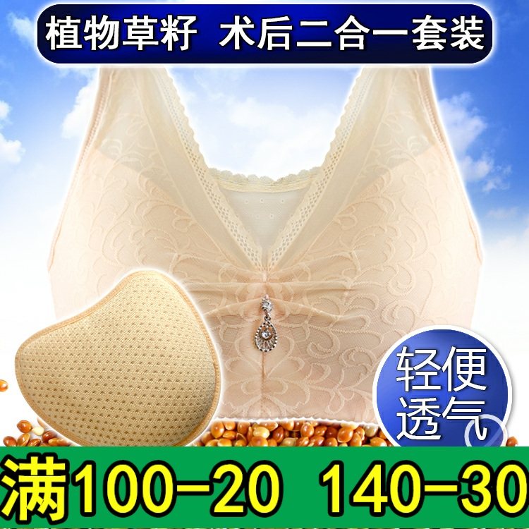 义乳术后专用夏季背心式透气内衣