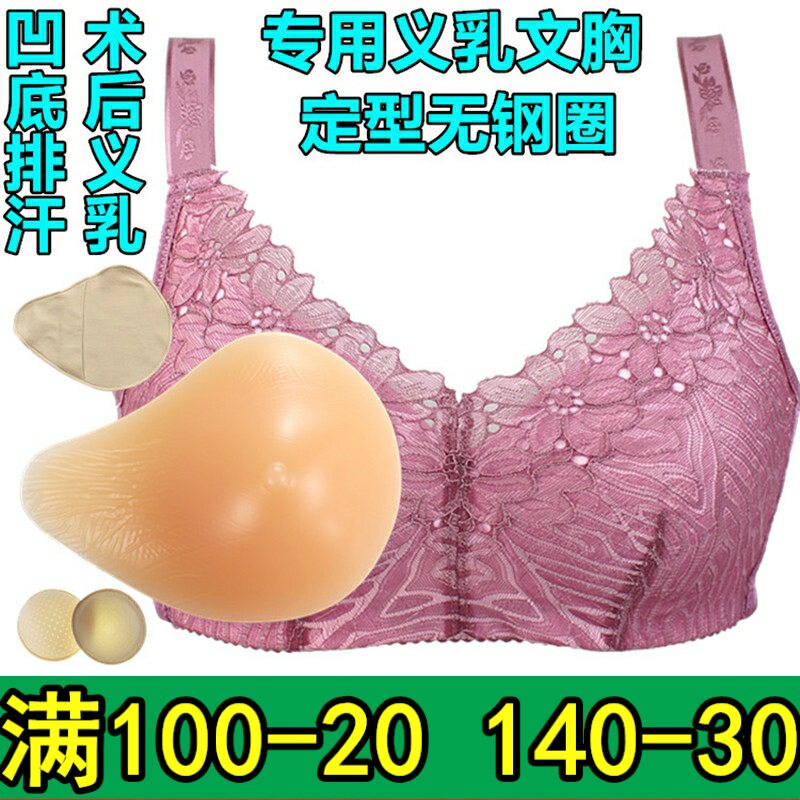 硅胶定型薄款胸垫保护套术后乳罩
