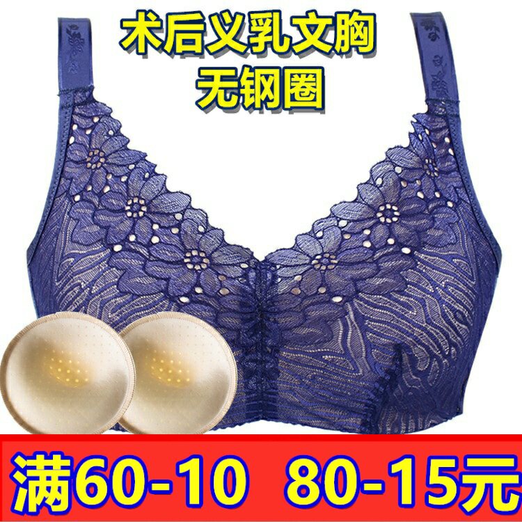 文胸无钢圈定型薄杯术后大码乳罩