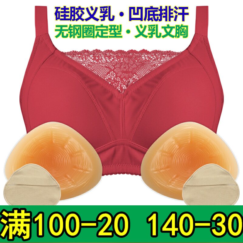 术后专用无钢圈主播义乳文胸