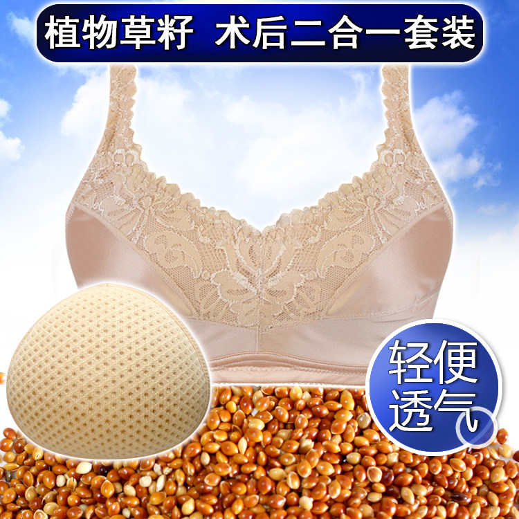草籽义乳术后专用文胸二合一套装腋下透气轻质薄款夏季透气无钢圈