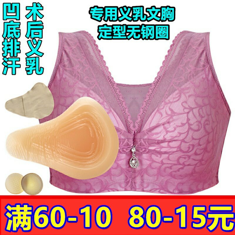 硅胶义乳术后抹胸薄款背心式内衣